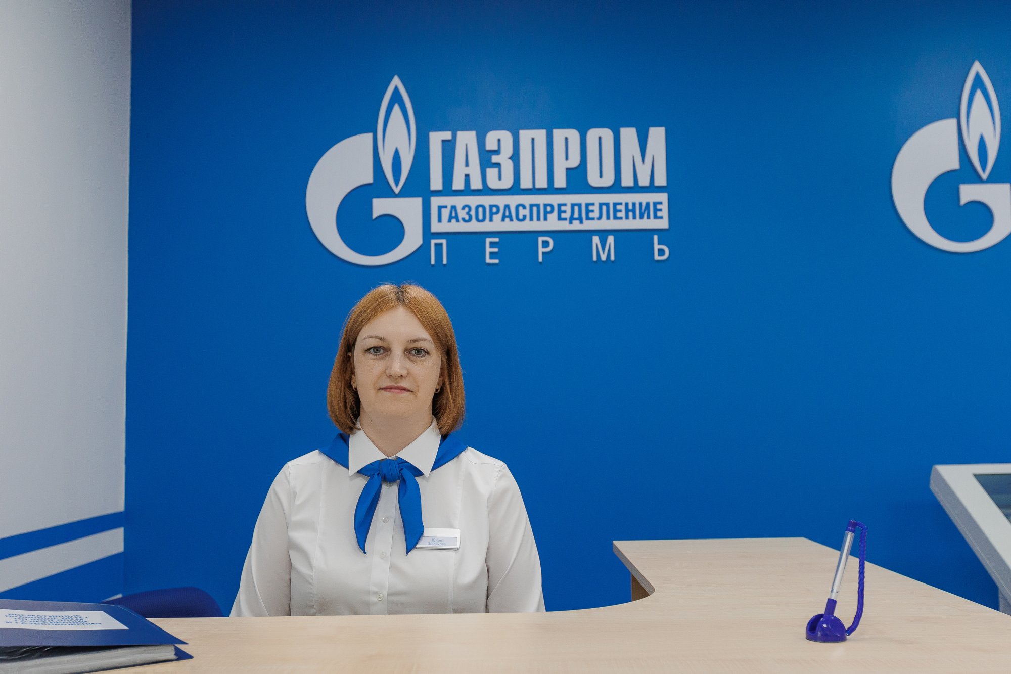 «Газпром газораспределение Пермь» вошел в Федеральный Реестр «Всероссийская Книга Почета» 