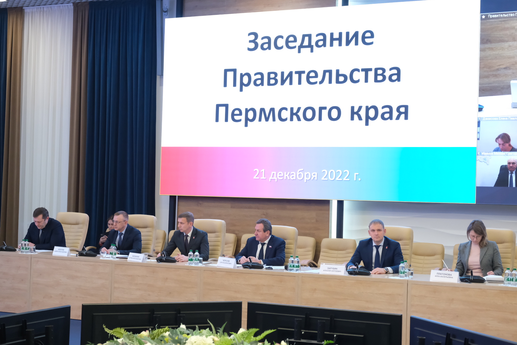 В Пермском крае подвели итоги газификации и догазификации за 2022 год